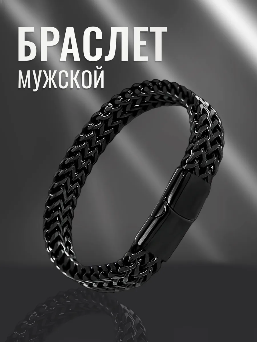 Мужской браслет чёрный