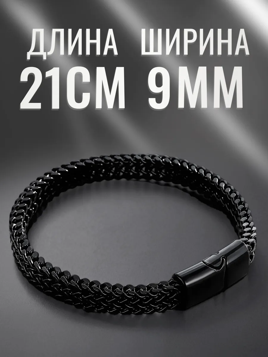 Браслет на руке